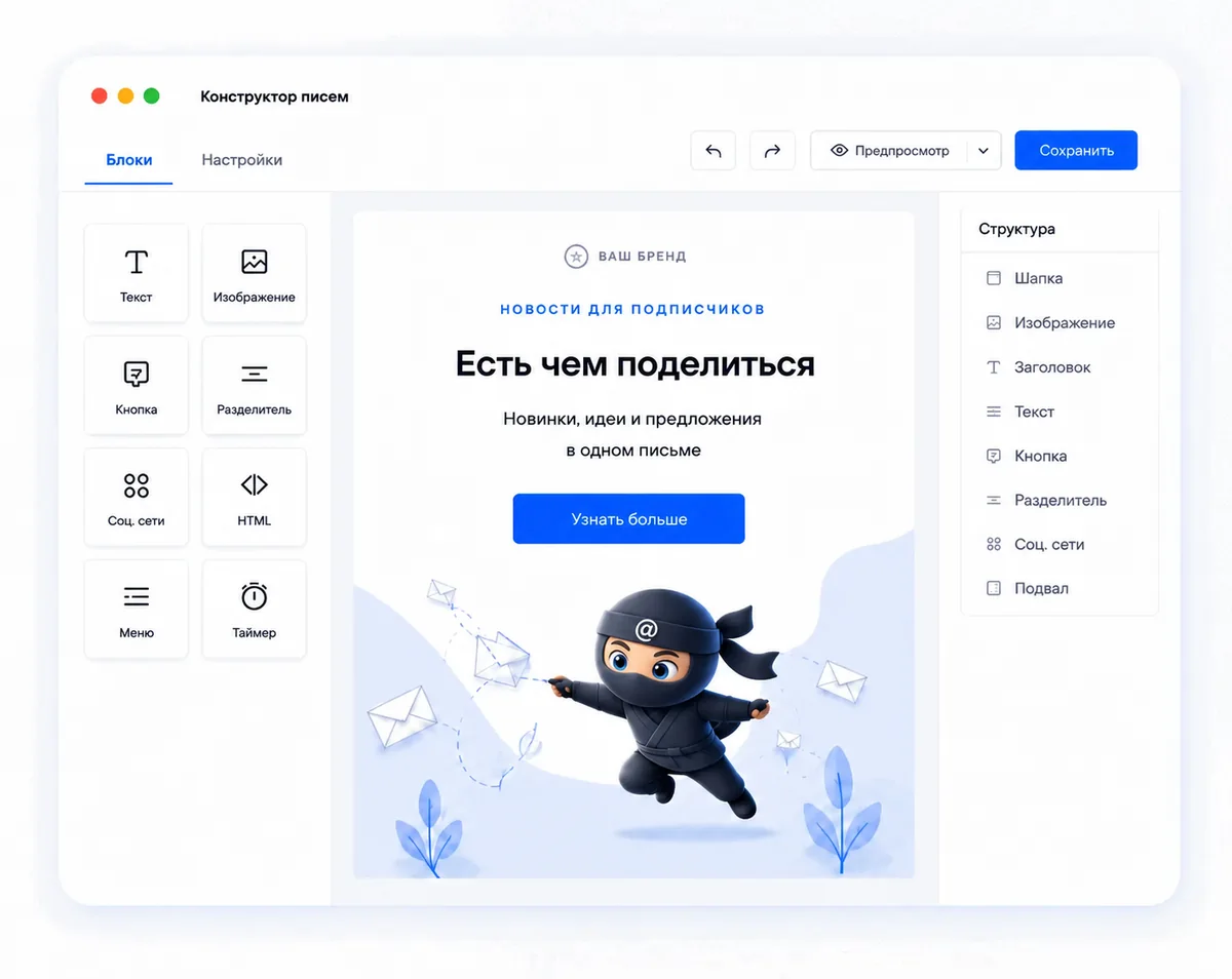 Иллюстрация создания письма в CogaSystem
