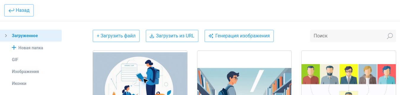 Библиотека: папки, загрузка файла, загрузка из URL и поиск