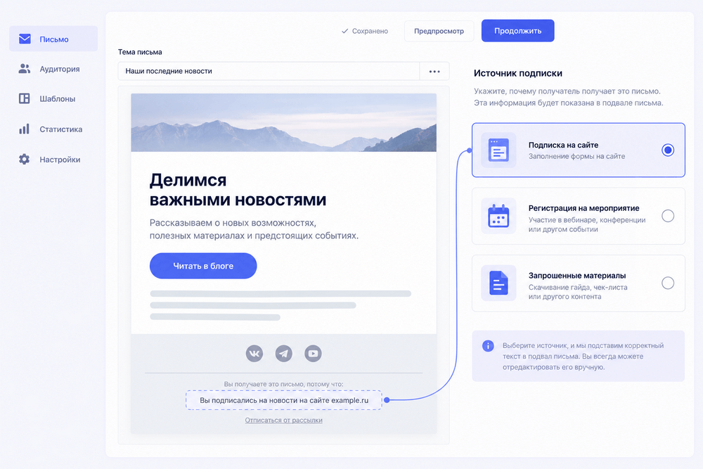Что писать в поле подписки.png